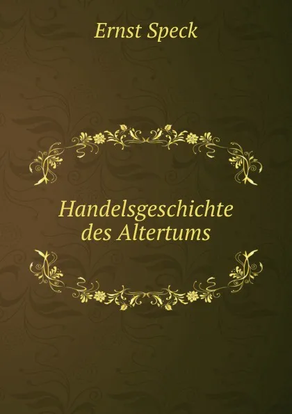 Обложка книги Handelsgeschichte des Altertums, Ernst Speck