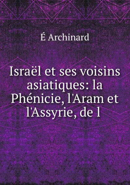 Обложка книги Israel et ses voisins asiatiques, É. Archinard