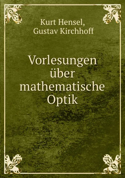 Обложка книги Vorlesungen uber mathematische Optik, Kurt Hensel