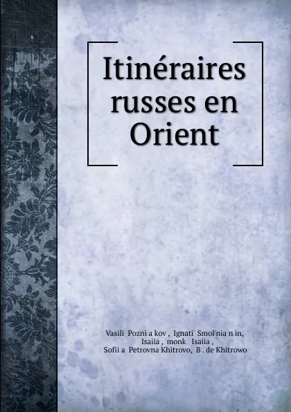 Обложка книги Itineraires russes en Orient, Vasilii Poznyakov