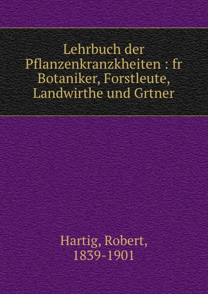 Обложка книги Lehrbuch der Pflanzenkranzkheiten, Robert Hartig