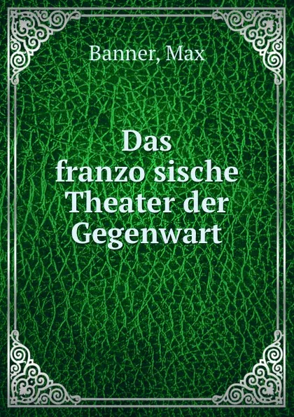 Обложка книги Das franzosische Theater der Gegenwart, Max Banner