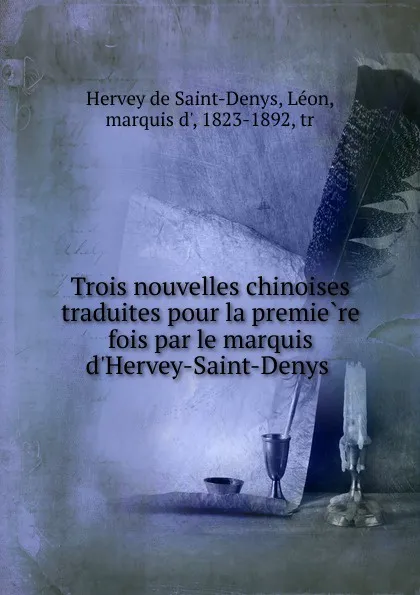 Обложка книги Trois nouvelles chinoises traduites pour la premiere fois par le marquis d.Hervey-Saint-Denys, Hervey de Saint-Denys