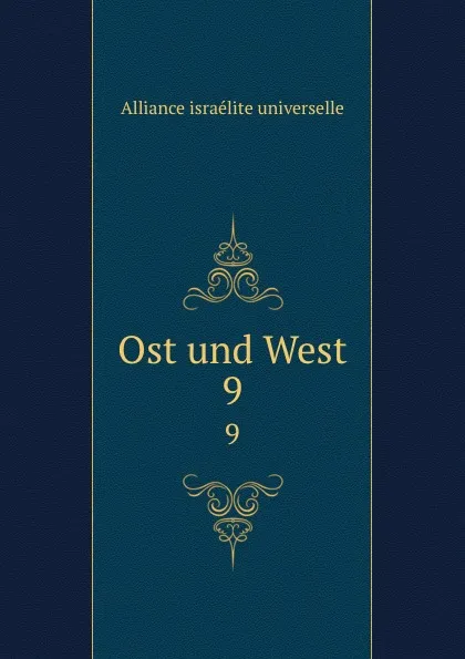 Обложка книги Ost und West, Alliance israélite universelle