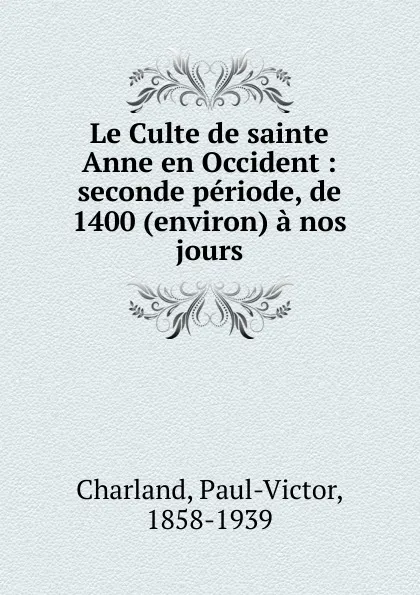 Обложка книги Le Culte de sainte Anne en Occident, Paul-Victor Charland