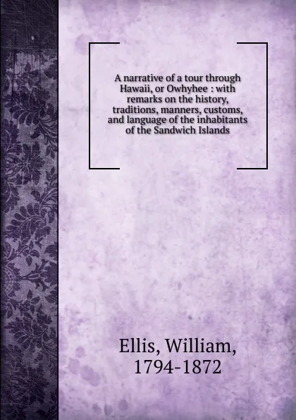 Обложка книги A narrative of a tour through Hawaii, or Owhyhee, Ellis William