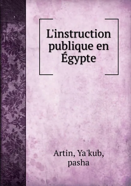 Обложка книги L.instruction publique en Egypte, Ya'kub Artin