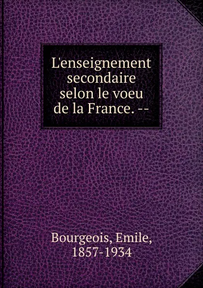 Обложка книги L.enseignement secondaire selon le voeu de la France., Emile Bourgeois