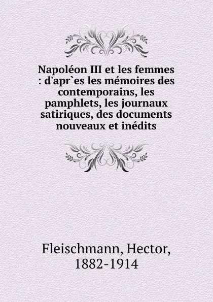 Обложка книги Napoleon III et les femmes, Hector Fleischmann