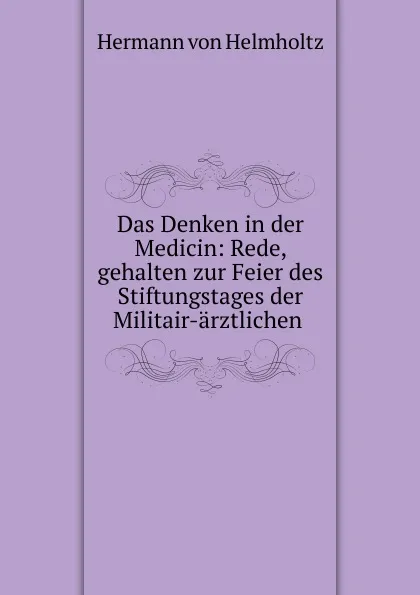 Обложка книги Das Denken in der Medicin, Hermann von Helmholtz