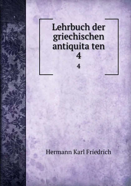 Обложка книги Lehrbuch der griechischen antiquitaten, Hermann Karl Friedrich