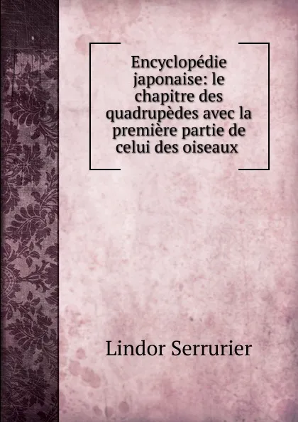 Обложка книги Encyclopedie japonaise, Lindor Serrurier