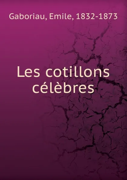 Обложка книги Les cotillons celebres, Gaboriau Emile