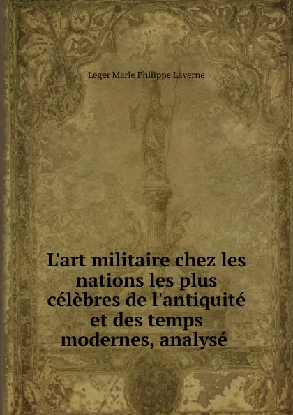 Обложка книги L.art militaire chez les nations les plus celebres de l.antiquite et des temps modernes, analyse, Leger Marie Philippe Laverne