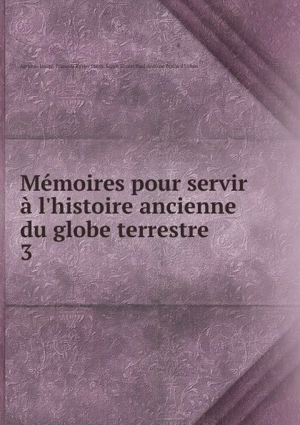 Обложка книги Memoires pour servir a l.histoire ancienne du globe terrestre, Agricole Joseph Fortia d'Urban