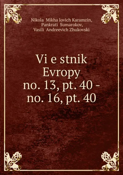 Обложка книги Vi.e.stnik Evropy, Nikolai Mikhailovich Karamzin