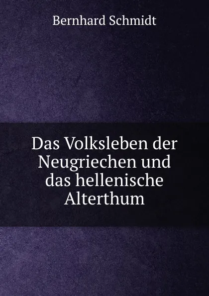 Обложка книги Das Volksleben der Neugriechen und das hellenische Alterthum, Bernhard Schmidt