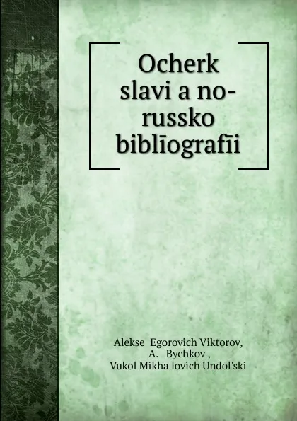 Обложка книги Ocherk slaviano-russkoi bibliografii, Aleksei Egorovich Viktorov