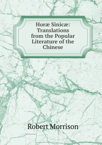 Обложка книги Horae Sinicae, Robert Morrison