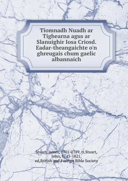 Обложка книги Tiomnadh Nuadh ar Tighearna agus ar Slanuighir Iosa Criosd. Eadar-theangaichte o.n ghreugais chum gaelic albannaich, James Stuart