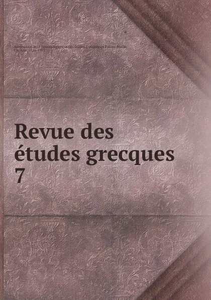 Обложка книги Revue des etudes grecques, Ch.Em. Ruelle