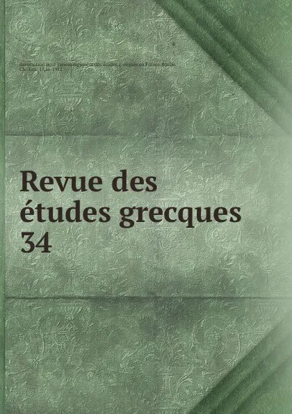 Обложка книги Revue des etudes grecques, Ch.Em. Ruelle