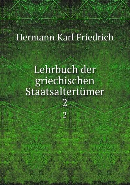 Обложка книги Lehrbuch der griechischen Staatsaltertumer, Hermann Karl Friedrich