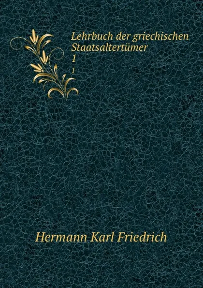 Обложка книги Lehrbuch der griechischen Staatsaltertumer, Hermann Karl Friedrich