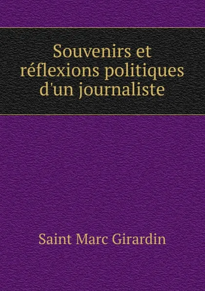 Обложка книги Souvenirs et reflexions politiques d.un journaliste, Saint Marc Girardin