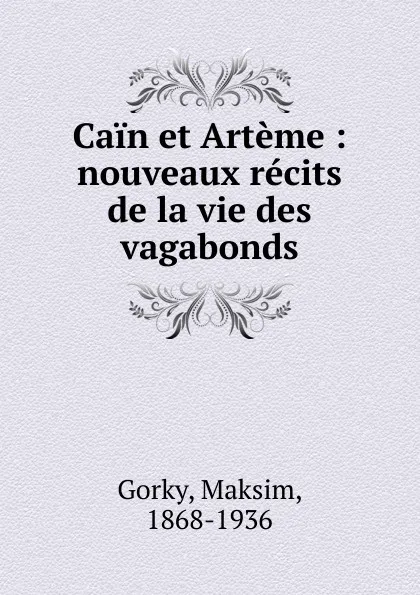 Обложка книги Cain et Arteme : nouveaux recits de la vie des vagabonds, Максим Алексеевич Горький