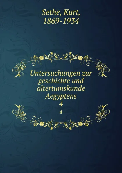 Обложка книги Untersuchungen zur geschichte und altertumskunde Aegyptens. 4, Kurt Sethe
