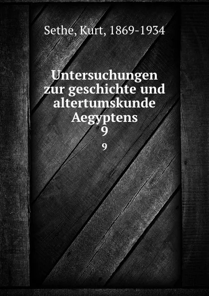Обложка книги Untersuchungen zur geschichte und altertumskunde Aegyptens. 9, Kurt Sethe
