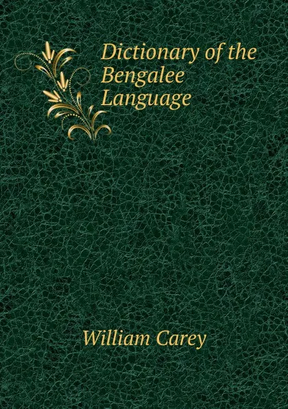 Обложка книги Dictionary of the Bengalee Language, William Carey