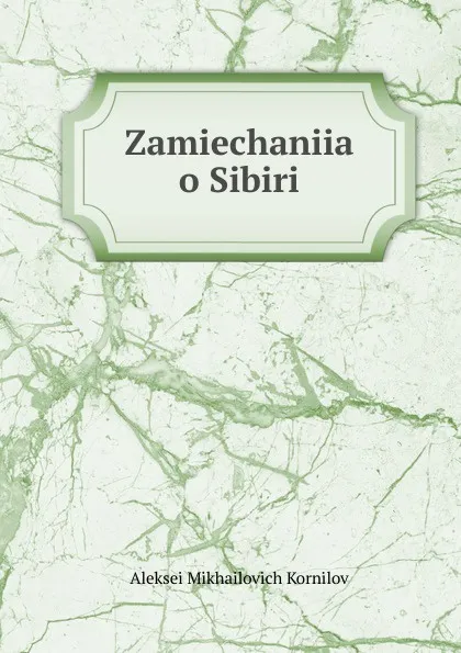 Обложка книги Zamiechaniia o Sibiri, Aleksei Mikhailovich Kornilov