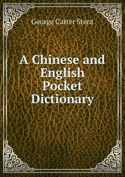 Обложка книги A Chinese and English Pocket Dictionary, George Carter Stent