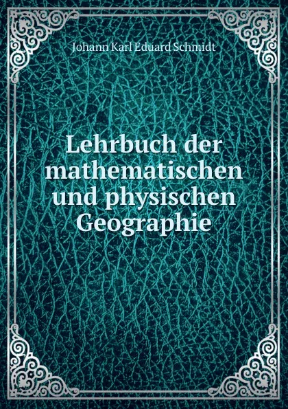 Обложка книги Lehrbuch der mathematischen und physischen Geographie., Johann Karl Eduard Schmidt