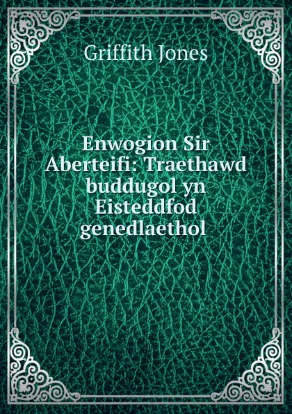 Обложка книги Enwogion Sir Aberteifi: Traethawd buddugol yn Eisteddfod genedlaethol ., Griffith Jones