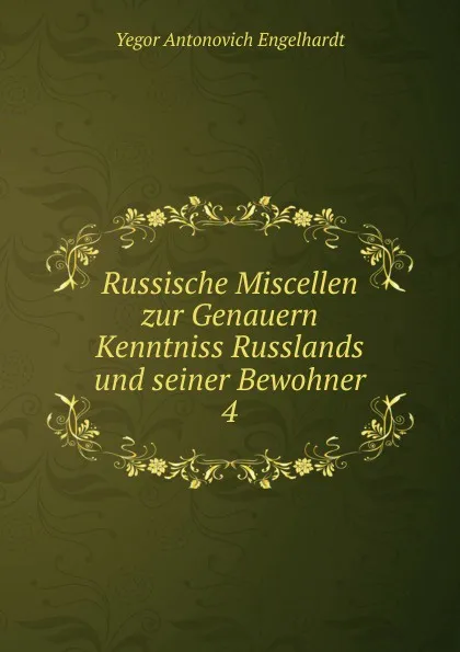 Обложка книги Russische Miscellen zur Genauern Kenntniss Russlands und seiner Bewohner. 4, Yegor Antonovich Engelhardt