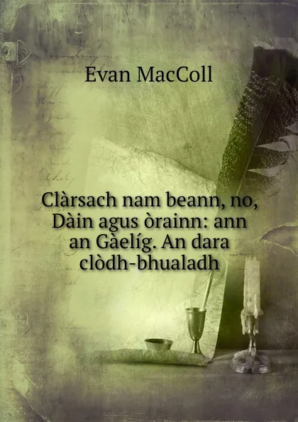 Обложка книги Clarsach nam beann, no, Dain agus orainn: ann an Gaelig. An dara clodh-bhualadh, Evan MacColl