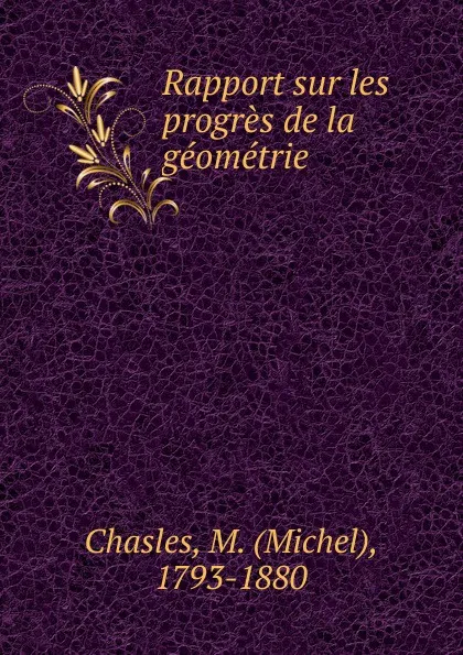 Обложка книги Rapport sur les progres de la geometrie, Michel Chasles