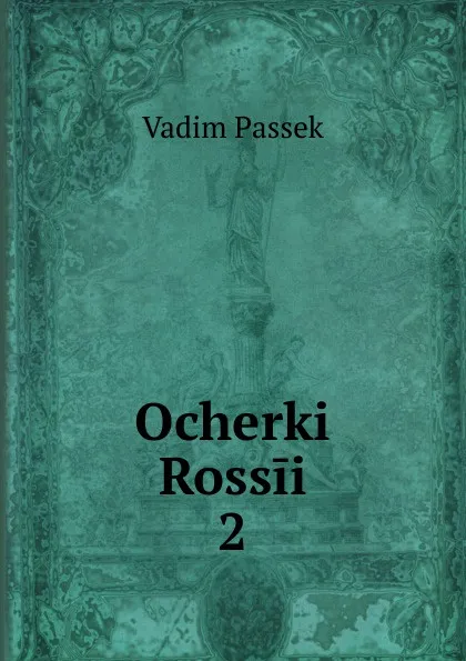 Обложка книги Ocherki Rossii. 2, Vadim Passek