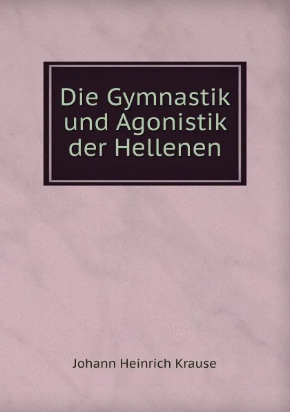 Обложка книги Die Gymnastik und Agonistik der Hellenen, Johann Heinrich Krause