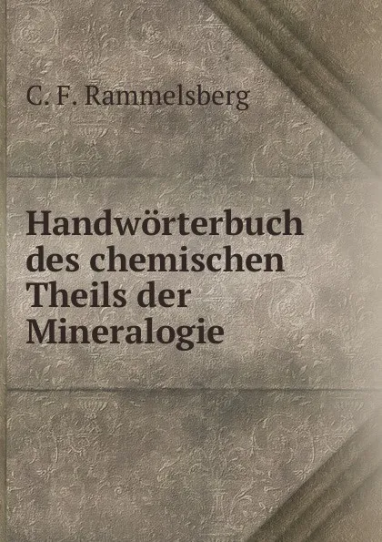 Обложка книги Handworterbuch des chemischen Theils der Mineralogie, C.F. Rammelsberg