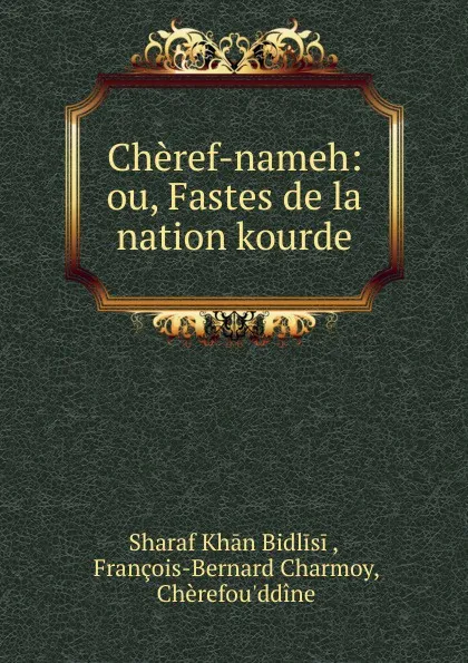 Обложка книги Cheref-nameh: ou, Fastes de la nation kourde, Sharaf Khān Bidlisi