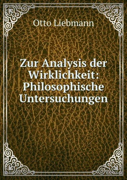 Обложка книги Zur Analysis der Wirklichkeit: Philosophische Untersuchungen, Otto Liebmann