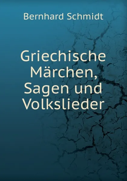 Обложка книги Griechische Marchen, Sagen und Volkslieder, Bernhard Schmidt