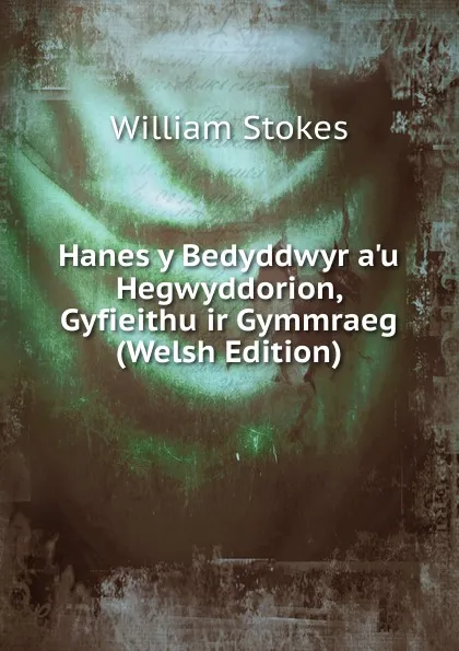 Обложка книги Hanes y Bedyddwyr a.u Hegwyddorion, Gyfieithu ir Gymmraeg (Welsh Edition), William Stokes