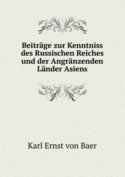 Обложка книги Beitrage zur Kenntniss des Russischen Reiches und der Angranzenden Lander Asiens, Karl Ernst von Baer