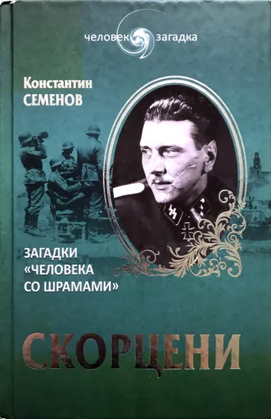 Обложка книги Загадки 