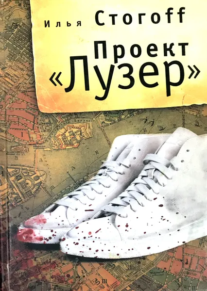 Обложка книги Проект 